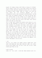 [ 스포츠 심리학을 시대에 따라 구분하세요 ] 4페이지