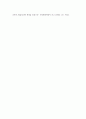 [ 스포츠 심리학을 시대에 따라 구분하세요 ] 5페이지