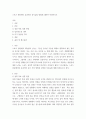 [ 스포츠 현장에서 효과적인 동기유발 방법에 대하여 ] 2페이지