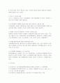 [ 시각장애인 고충에 대한 조사 보고서 ] 4페이지