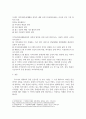 [ 시설중심재활과 지역사회중심재활의 원칙과 실천 방안을 비교하여 설명 ] 4페이지