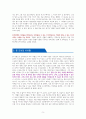 괜찮지 않은데 괜찮은 척했다 [독서감상문] 5페이지