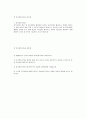 경기교육청 자성소 - 2025학년도 경기도교육청 자기성장소개서 예문 2페이지