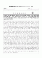 경기교육청 자성소 - 2025학년도 경기도교육청 자기성장소개서 예문 3페이지