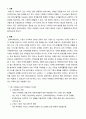 (미용경영학)미용서비스업에서 관계마케팅의 중요성 및 활용방안에 대해 논하시오 2페이지