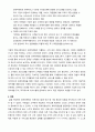 (미용경영학)미용서비스업에서 관계마케팅의 중요성 및 활용방안에 대해 논하시오 3페이지