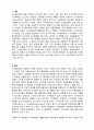 (미용문화사)미용문화 측면의 미니멀리즘의 특징에 대하여 논하시오 2페이지