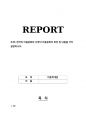 (미용학개론)한국의 미용문화와 서양의 미용문화의 특징 및 내용을 각각 설명하시오 1페이지