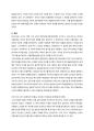 (미용학개론)한국의 미용문화와 서양의 미용문화의 특징 및 내용을 각각 설명하시오 3페이지