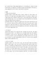 (소독법과전염병학)미용실에서의 개인적인 위생 방법과 미용도구를 구체적으로 설명하시오 3페이지