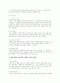 학교사회복지사의 다양한 역할 중에서 ‘임상가의 역할’에 대해서 간단히 서술하시오 4페이지