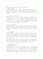 이주배경 청소년의 현황과 문제점을 설명하고, 자신이 사회복지사라면 현실적으로 보완할 방안을 서술하십시오.(현황/문제점/현실적으로 보완할 개입방안) 3페이지