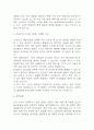 [중앙대학교의료원 광명병원 자소서] 중앙대학교병원 광명병원 간호사 최종합격 자기소개서 – 간호사 자소서 자기소개서 예문 5페이지