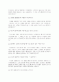 [은평성모병원 면접 자료] 은평성모병원 간호사 실제 면접 질문과 답변 55개 / 은평성모병원 간호사 면접대비 면접질문과 답변 정리 (인성면접30개,직무면접25개) 7페이지