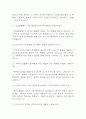 [은평성모병원 면접 자료] 은평성모병원 간호사 실제 면접 질문과 답변 55개 / 은평성모병원 간호사 면접대비 면접질문과 답변 정리 (인성면접30개,직무면접25개) 11페이지