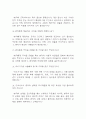 [은평성모병원 면접 자료] 은평성모병원 간호사 실제 면접 질문과 답변 55개 / 은평성모병원 간호사 면접대비 면접질문과 답변 정리 (인성면접30개,직무면접25개) 12페이지