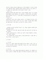 [불확실한 예후와 관련된 불안 간호과정] 불확실한 예후와 관련된 불안 간호과정 간호진단 케이스 (불확실한 예후와 관련된 불안 간호진단7개,간호과정7개) 8페이지