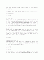 [불확실한 예후와 관련된 불안 간호과정] 불확실한 예후와 관련된 불안 간호과정 간호진단 케이스 (불확실한 예후와 관련된 불안 간호진단7개,간호과정7개) 9페이지