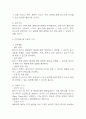 [불확실한 예후와 관련된 불안 간호과정] 불확실한 예후와 관련된 불안 간호과정 간호진단 케이스 (불확실한 예후와 관련된 불안 간호진단7개,간호과정7개) 10페이지