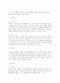 [불확실한 예후와 관련된 불안 간호과정] 불확실한 예후와 관련된 불안 간호과정 간호진단 케이스 (불확실한 예후와 관련된 불안 간호진단7개,간호과정7개) 12페이지