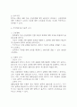 [불확실한 예후와 관련된 불안 간호과정] 불확실한 예후와 관련된 불안 간호과정 간호진단 케이스 (불확실한 예후와 관련된 불안 간호진단7개,간호과정7개) 13페이지