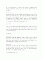 [불확실한 예후와 관련된 불안 간호과정] 불확실한 예후와 관련된 불안 간호과정 간호진단 케이스 (불확실한 예후와 관련된 불안 간호진단7개,간호과정7개) 15페이지