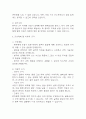 [불확실한 예후와 관련된 불안 간호과정] 불확실한 예후와 관련된 불안 간호과정 간호진단 케이스 (불확실한 예후와 관련된 불안 간호진단7개,간호과정7개) 21페이지