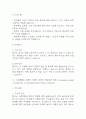 [불확실한 예후와 관련된 불안 간호과정] 불확실한 예후와 관련된 불안 간호과정 간호진단 케이스 (불확실한 예후와 관련된 불안 간호진단7개,간호과정7개) 22페이지