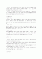 [불확실한 예후와 관련된 불안 간호과정] 불확실한 예후와 관련된 불안 간호과정 간호진단 케이스 (불확실한 예후와 관련된 불안 간호진단7개,간호과정7개) 24페이지