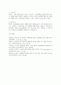 [불확실한 예후와 관련된 불안 간호과정] 불확실한 예후와 관련된 불안 간호과정 간호진단 케이스 (불확실한 예후와 관련된 불안 간호진단7개,간호과정7개) 25페이지