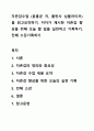 자존감수업 (윤홍균 저, 출판사 심플라이프)을 읽고요약하기, 저자가 제시한 자존감 향상을 위해 오늘 할 일을 실천하고 기록하기, 전체 소감기록하기 1페이지