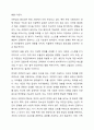 자존감수업 (윤홍균 저, 출판사 심플라이프)을 읽고요약하기, 저자가 제시한 자존감 향상을 위해 오늘 할 일을 실천하고 기록하기, 전체 소감기록하기 3페이지