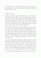 자존감수업 (윤홍균 저, 출판사 심플라이프)을 읽고요약하기, 저자가 제시한 자존감 향상을 위해 오늘 할 일을 실천하고 기록하기, 전체 소감기록하기 4페이지