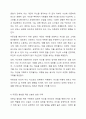 자존감수업 (윤홍균 저, 출판사 심플라이프)을 읽고요약하기, 저자가 제시한 자존감 향상을 위해 오늘 할 일을 실천하고 기록하기, 전체 소감기록하기 5페이지