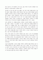 자존감수업 (윤홍균 저, 출판사 심플라이프)을 읽고요약하기, 저자가 제시한 자존감 향상을 위해 오늘 할 일을 실천하고 기록하기, 전체 소감기록하기 6페이지