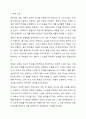 자존감수업 (윤홍균 저, 출판사 심플라이프)을 읽고요약하기, 저자가 제시한 자존감 향상을 위해 오늘 할 일을 실천하고 기록하기, 전체 소감기록하기 7페이지