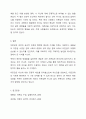 자존감수업 (윤홍균 저, 출판사 심플라이프)을 읽고요약하기, 저자가 제시한 자존감 향상을 위해 오늘 할 일을 실천하고 기록하기, 전체 소감기록하기 8페이지