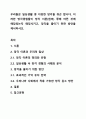 우리들은 일상생활 중 다양한 망각을 겪곤 합니다. 이러한 망각경험들이 망각 이론(원리) 중에 어떤 것에 해당되는지 매칭시키고, 망각을 줄이기 위한 방안을 제시하시오. 1페이지