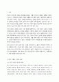 우리들은 일상생활 중 다양한 망각을 겪곤 합니다. 이러한 망각경험들이 망각 이론(원리) 중에 어떤 것에 해당되는지 매칭시키고, 망각을 줄이기 위한 방안을 제시하시오. 2페이지