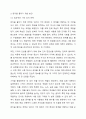 우리들은 일상생활 중 다양한 망각을 겪곤 합니다. 이러한 망각경험들이 망각 이론(원리) 중에 어떤 것에 해당되는지 매칭시키고, 망각을 줄이기 위한 방안을 제시하시오. 5페이지