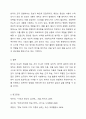 우리들은 일상생활 중 다양한 망각을 겪곤 합니다. 이러한 망각경험들이 망각 이론(원리) 중에 어떤 것에 해당되는지 매칭시키고, 망각을 줄이기 위한 방안을 제시하시오. 7페이지
