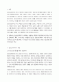 임상심리학자의 역할에 대하여 조사하고 자질에 관해 서술하시오. 2페이지