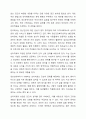 임상심리학자의 역할에 대하여 조사하고 자질에 관해 서술하시오. 4페이지