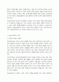 임상심리학자의 역할에 대하여 조사하고 자질에 관해 서술하시오. 6페이지