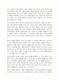임상심리학자의 역할에 대하여 조사하고 자질에 관해 서술하시오. 8페이지