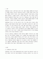 반두라(Bandura)는 관찰학습의 대표자이다. 관찰학습에 의해 본인의 학습이 이루어졌던 사례 2가지를 관찰학습이 이루어지는 과정에 따라 구체적으로 작성하고 그 학습이 현재 상황에서 어떻게 활용되고 있는지 기술하시오. 2페이지
