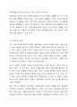 반두라(Bandura)는 관찰학습의 대표자이다. 관찰학습에 의해 본인의 학습이 이루어졌던 사례 2가지를 관찰학습이 이루어지는 과정에 따라 구체적으로 작성하고 그 학습이 현재 상황에서 어떻게 활용되고 있는지 기술하시오. 4페이지