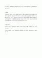 반두라(Bandura)는 관찰학습의 대표자이다. 관찰학습에 의해 본인의 학습이 이루어졌던 사례 2가지를 관찰학습이 이루어지는 과정에 따라 구체적으로 작성하고 그 학습이 현재 상황에서 어떻게 활용되고 있는지 기술하시오. 8페이지