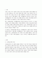 가족생활교육의 적용 이론 중 한 가지를 선택한 후, 그 이론의 특성 및 선택한 이유를 제시하고, 이에 따른 가족생활교육의 예와 자신의 의견을 설명하시오. 2페이지