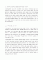 가족생활교육의 적용 이론 중 한 가지를 선택한 후, 그 이론의 특성 및 선택한 이유를 제시하고, 이에 따른 가족생활교육의 예와 자신의 의견을 설명하시오. 4페이지